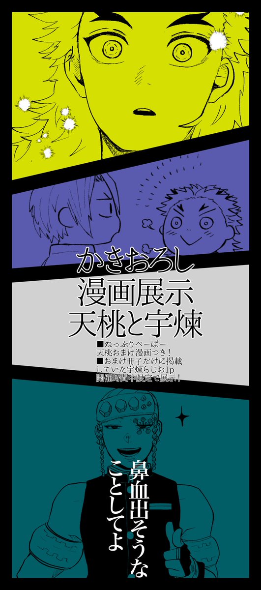 日付変わったらいよいようれてもですね!
お品書きと呼べるのか?な
謎に長めのお品書きです!
ぜひお立ち寄りください!
よろしくお願いします! 