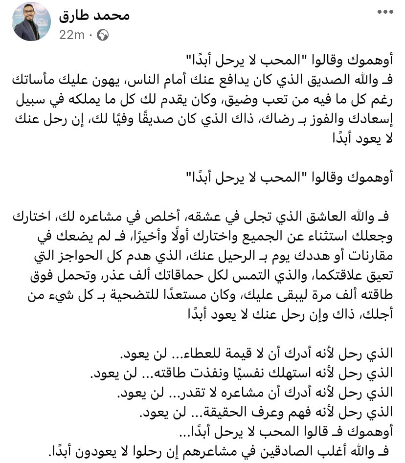 MuhammedTarek0's tweet photo. خدعوك فـ قالوا.. https://t.co/dqzDL4dfqY