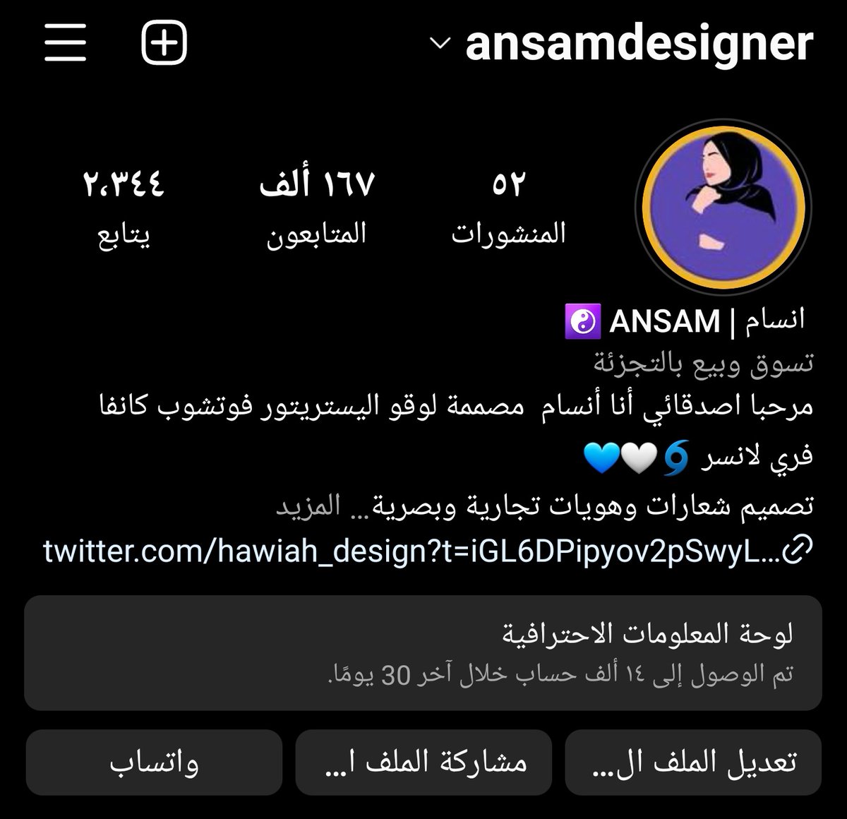 Ansamdesign's tweet image. 167 الف متابع 
ثريد خبرتي انستقرام وكيف تستغل حسابك الانستقرامي في رمضان ✌🚨
@YOUR_PLATFORMM
@dam_designers
@Designers_Sup
@DlelDes 
@OCreativeJobs 
@Designers_Sup 
@iDes_Tag 
@dam_designers 
@Des_together 
@TactusDe1 
@Scheme125
@OCreativeJobs 
@iDes_Tag