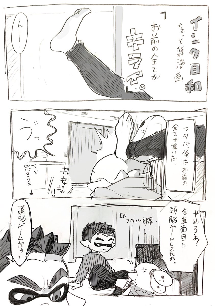 インク日和 雑漫画

「お前の全てがキライ」 