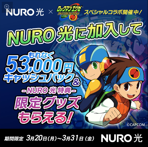 AsobaseMedia's tweet photo. Game IP x Service (2023)
👉  Rockman EXE Advanced Collection x NURO collab

https://t.co/w3qut7RuKI 

#gameip #service
#rockman #nuro
#asobase #asobasemedia #アソバセメディア https://t.co/TDlC1iyKKT