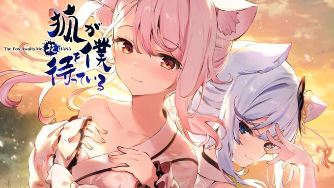 Romance visual novel The Fox Awaits Me HANA releases November 2 for Switch  