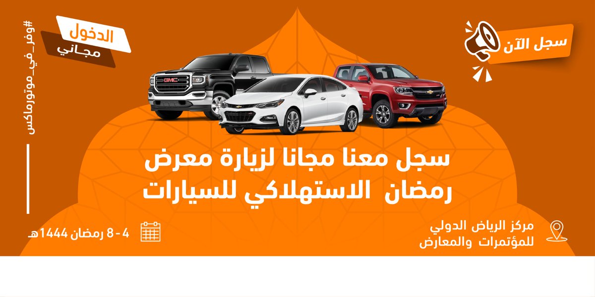 اكتشف أحدث طرازات السيارات والمركبات التجارية لتخطيط عملية شراء مدروسة من خلال معرض السيارات موتورماكس MotorMax
#موتورماكس 
#سبور_موتور 
<a href="/Motormax6/">Motormax</a>
