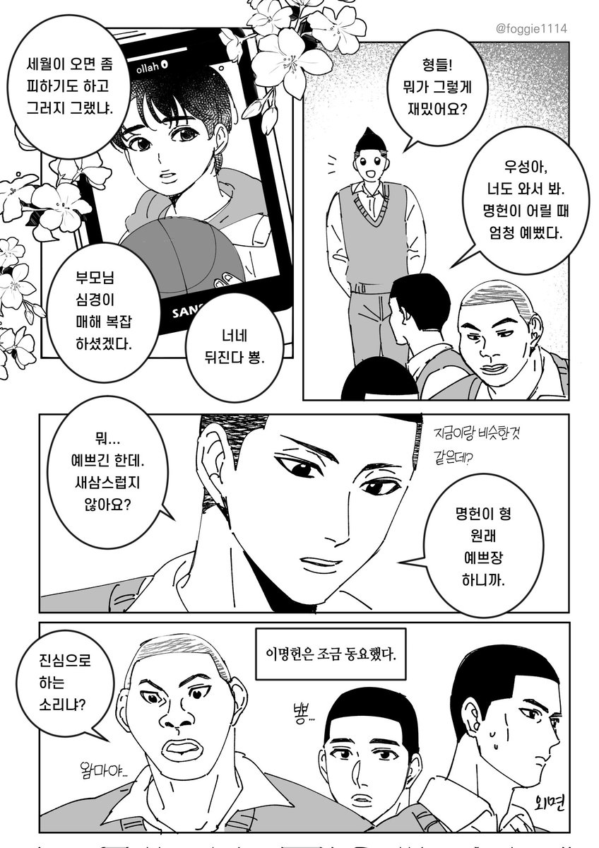 foggie1114's tweet photo. 우성명헌 콩깍지 https://t.co/edotE2P5x0