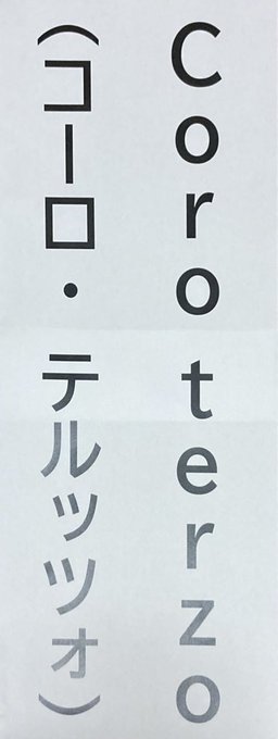 3/26(日)文京区合唱のつどい16:01〜 、#Coro_terzo を宜しくお願いします🤲会場は、アニメ第7話の聖地