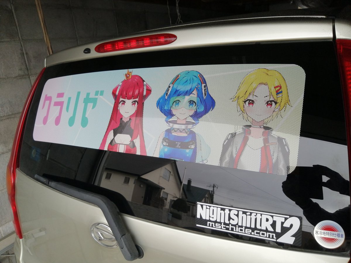 masanyanco's tweet photo. 今日からクラリゼの宣伝カーになります。見かけても煽らないでね( ´艸` ) https://t.co/KjmvbITPw7
