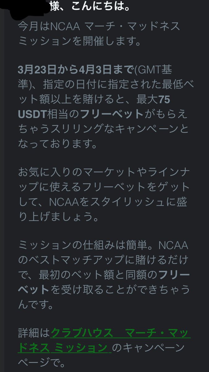 n_ur04's tweet photo. スポーツベッティングio、神キャンペーンやってる！！
約1万円のフリーベットがプラスでもらえるなんてやばすぎる、、
3日までしかないので、まだ適用してない方は急いでやろう、、！
#スポーツくじWINNER #スポーツベッティング #スポーツベッティングアイオー https://t.co/w60pQJm026