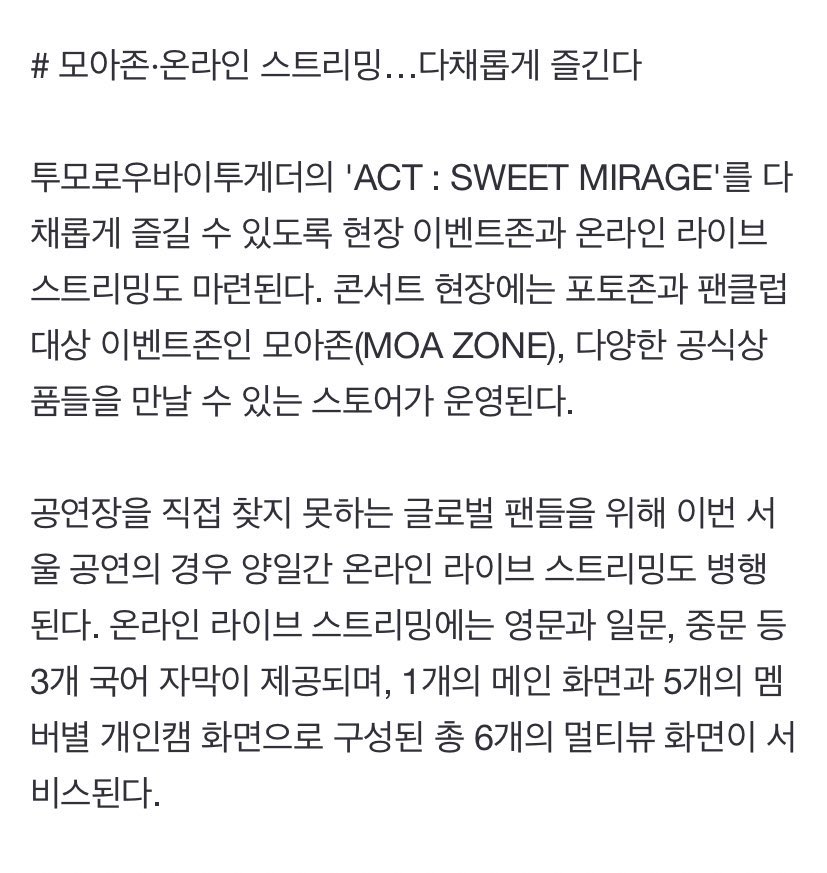 translatingTXT's tweet photo. [article] key points of txt’s world tour beginning on the 25th of march #/setlist #/fragrance diffusers #/moa zone

“txt raised the heat of anticipation for the concert to the fullest by hinting towards an unreleased song by posting a spoiler on tiktok on the 23rd”

@TXT_members https://t.co/s7pq0UWQkn
