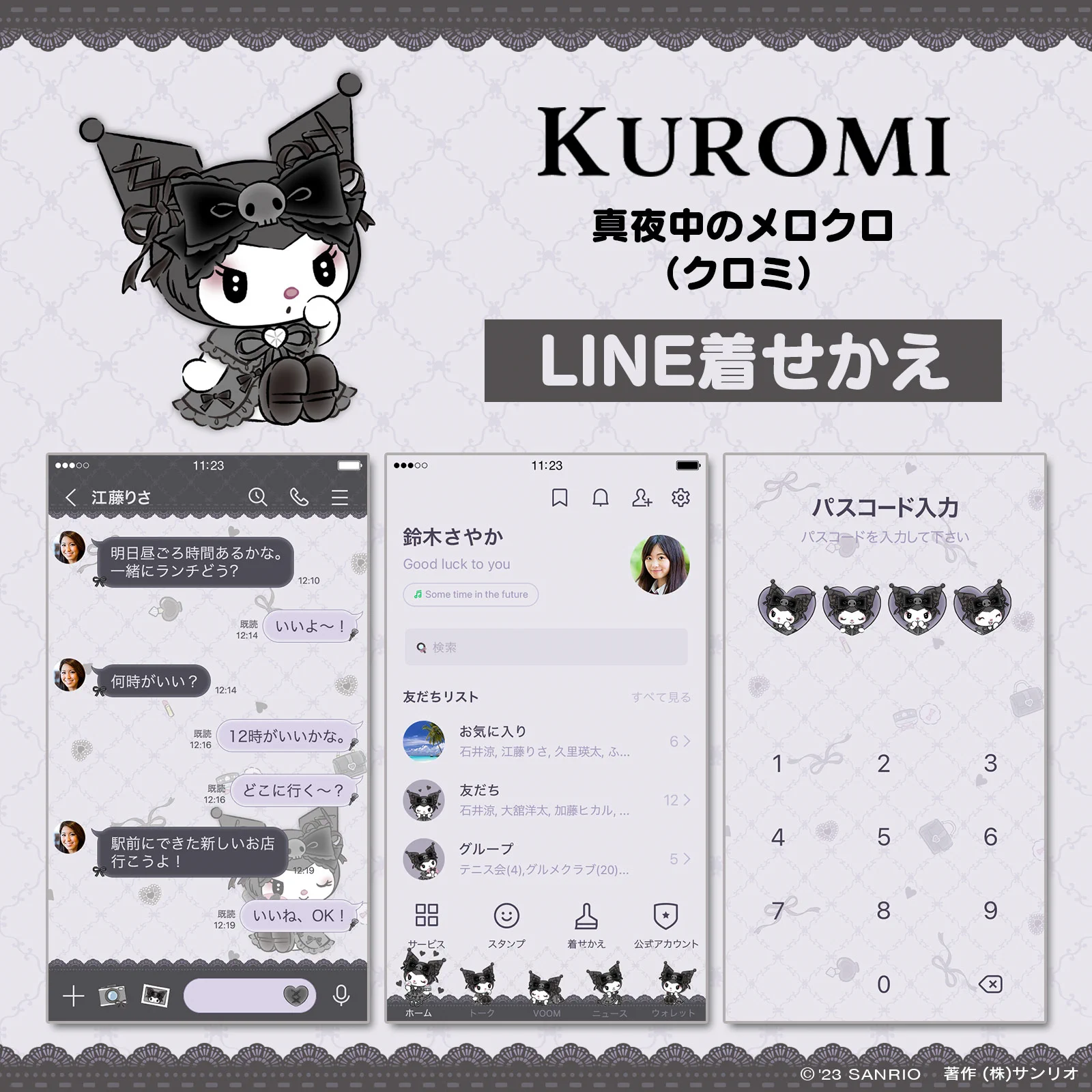 サンリオ【公式】 on X: 