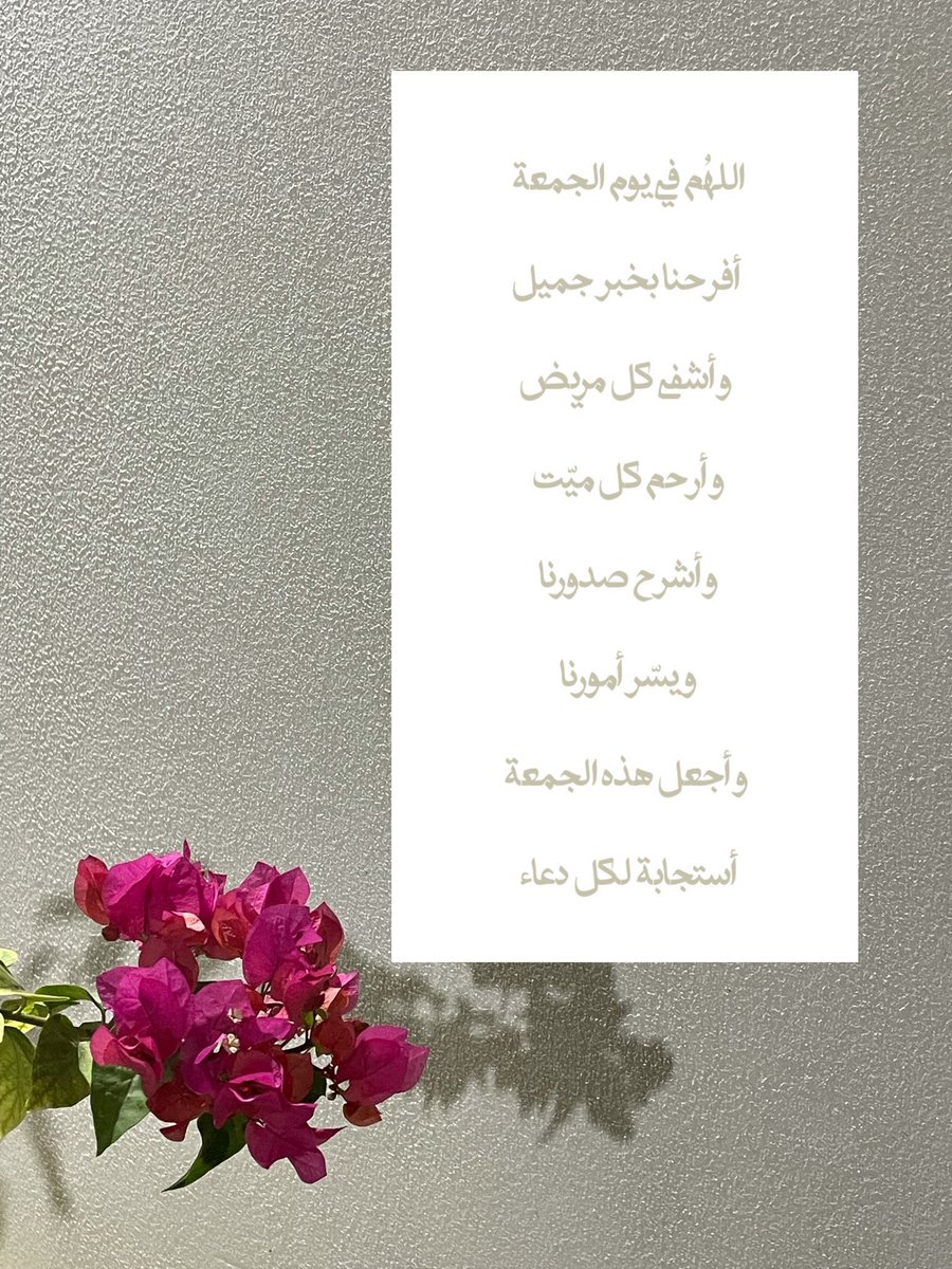 aass_7077's tweet photo. #٢رمضان  #يوم_الجمعة يوم الجمعة 🤍 https://t.co/DdPLQaxQk7