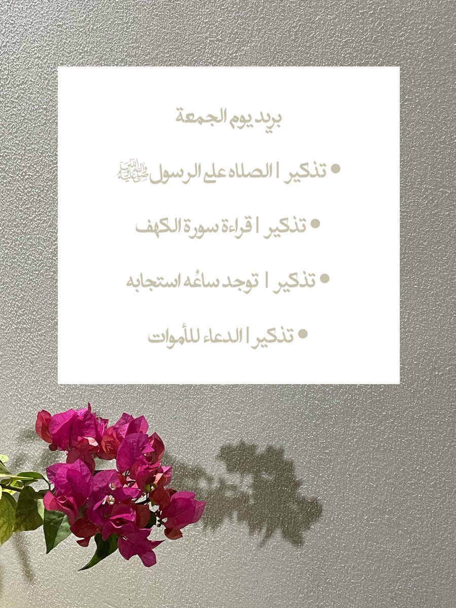 aass_7077's tweet photo. #٢رمضان  #يوم_الجمعة يوم الجمعة 🤍 https://t.co/DdPLQaxQk7