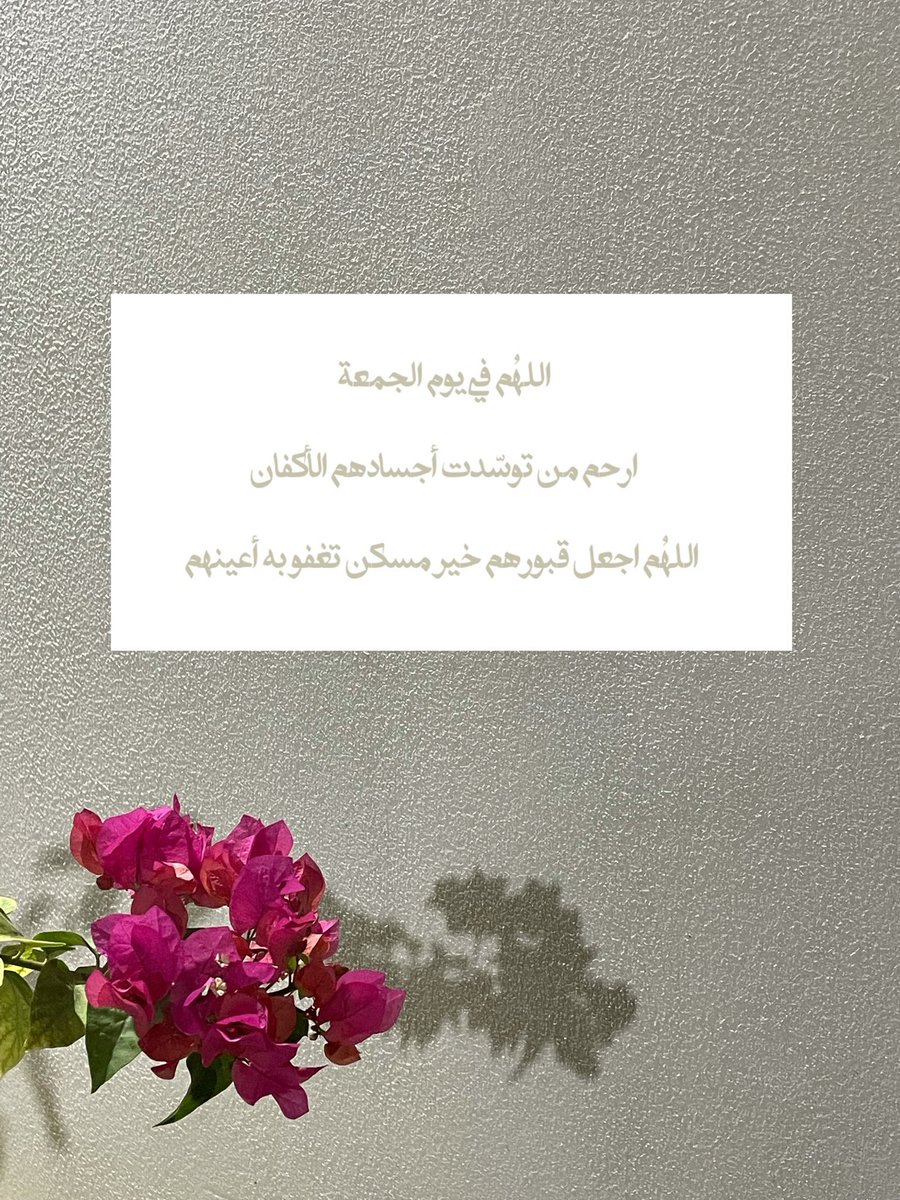 aass_7077's tweet photo. #٢رمضان  #يوم_الجمعة يوم الجمعة 🤍 https://t.co/DdPLQaxQk7