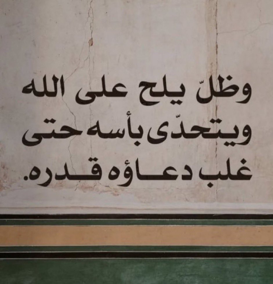 idybala10i's tweet photo. للهِ في كُل ليلةٍ عُتقاء  | ٢-رمضان ♥️.
#الوتر https://t.co/ORSA9LbRSF