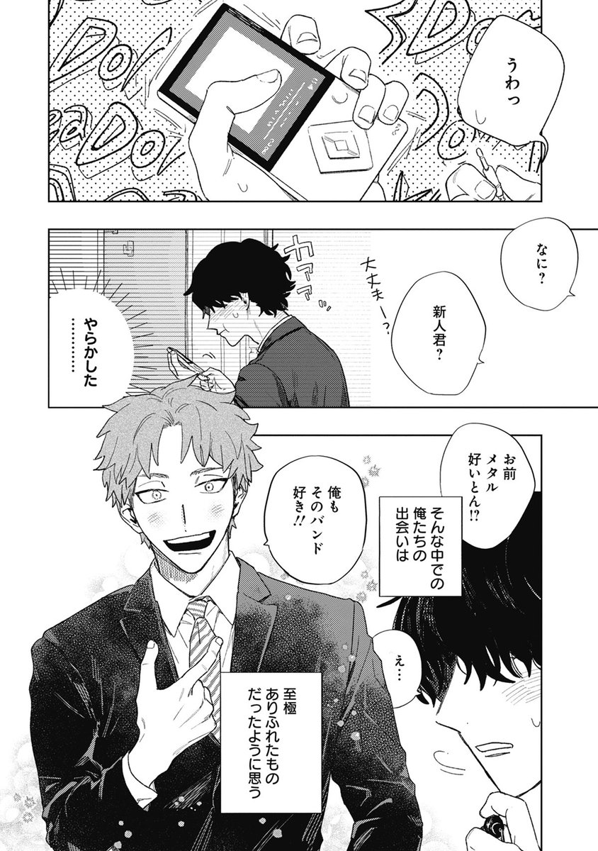 魅力的な価格 食べたくなっちゃった アニメイト 商業BL