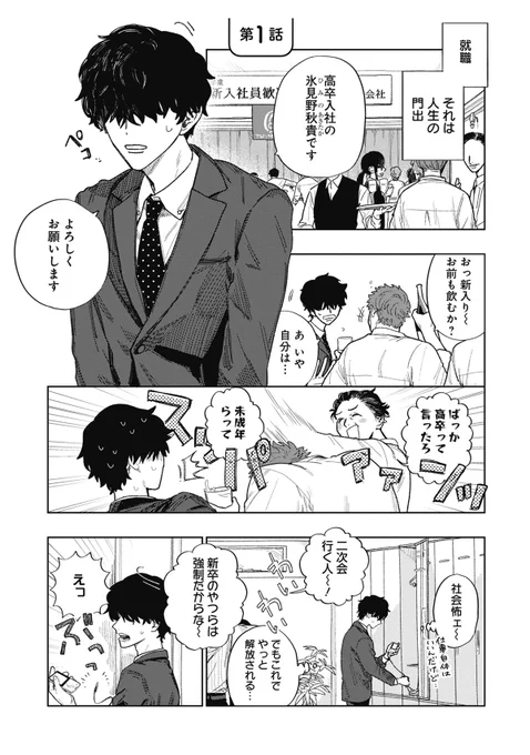 10年の『ルームシェア』が『同棲』に変わるはなし(1/8)

#漫画が読めるハッシュタグ #創作BL https://t.co/oSiaTtDg1z