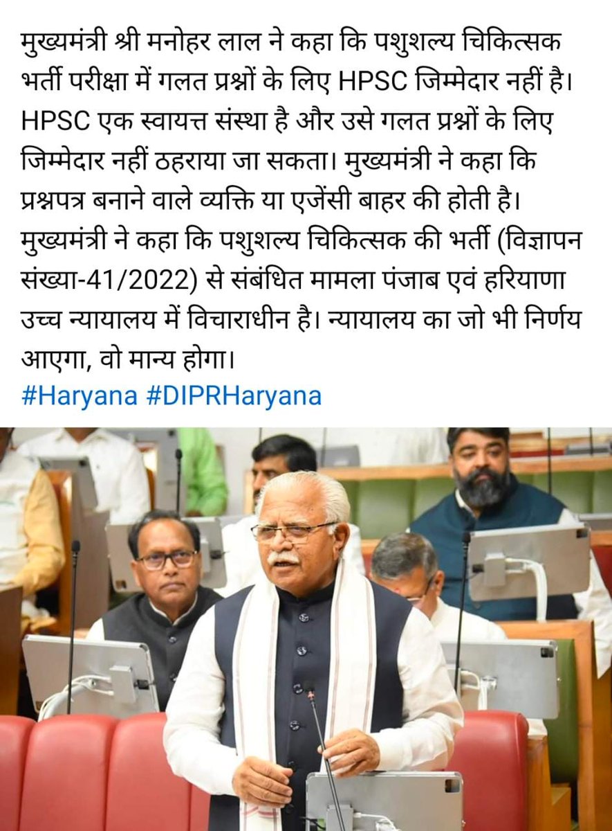 तो ये examiner ढूंढ़ के लाना किसका काम है?
हर बार हरियाणा की भर्ती संस्थाओ को ही ऐसे नमूने examiner क्यूँ मिलते हैं जिन्हे पेपर+ key तक नही बनानी आती?
और किसी राज्य में ऐसा क्यूँ नही होता?
इसमे यदि भर्ती संस्थाओ का दोष नही तो किसका है?
ये दोष भी विपक्ष पर या युवाओ पर मंढ दीजिये