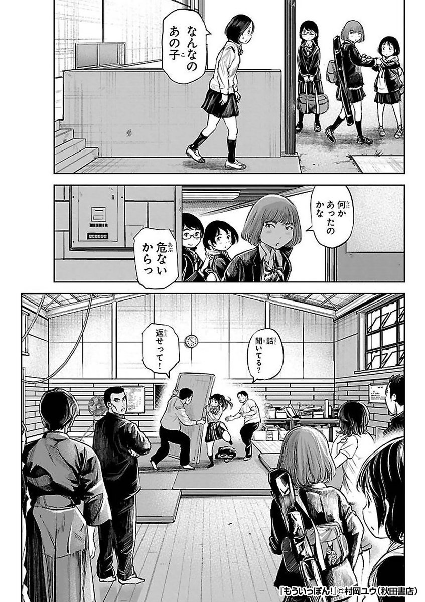 『もういっぽん!』3/3

続きはこちらから!
https://t.co/IyRz8XazSP 