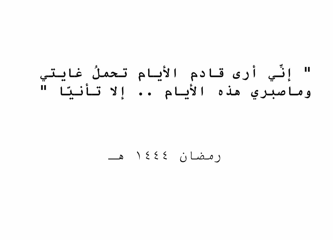 HAJAR AL MATER tweet media