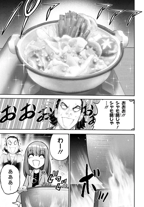 大和田秀樹による歴史上の偉人×グルメギャグ漫画! 『偉人が4.0をつけたメシ屋に行ってみた。』 第2話を更新しました!!  今回は土佐が生んだ幕末の英雄と「シャモ鍋」!? #偉人メシ