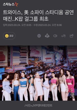 TWICEVU_'s tweet photo. DROP THE TAGS
🥳🥳🥳🥳🥳🥳

TWICE SOLD OUT QUEENS
#TWICESoldOutSofi
#TWICE   #트와이스   #READYTOBE   #TWICE_5TH_WORLD_TOUR https://t.co/2wxMOtyxeS