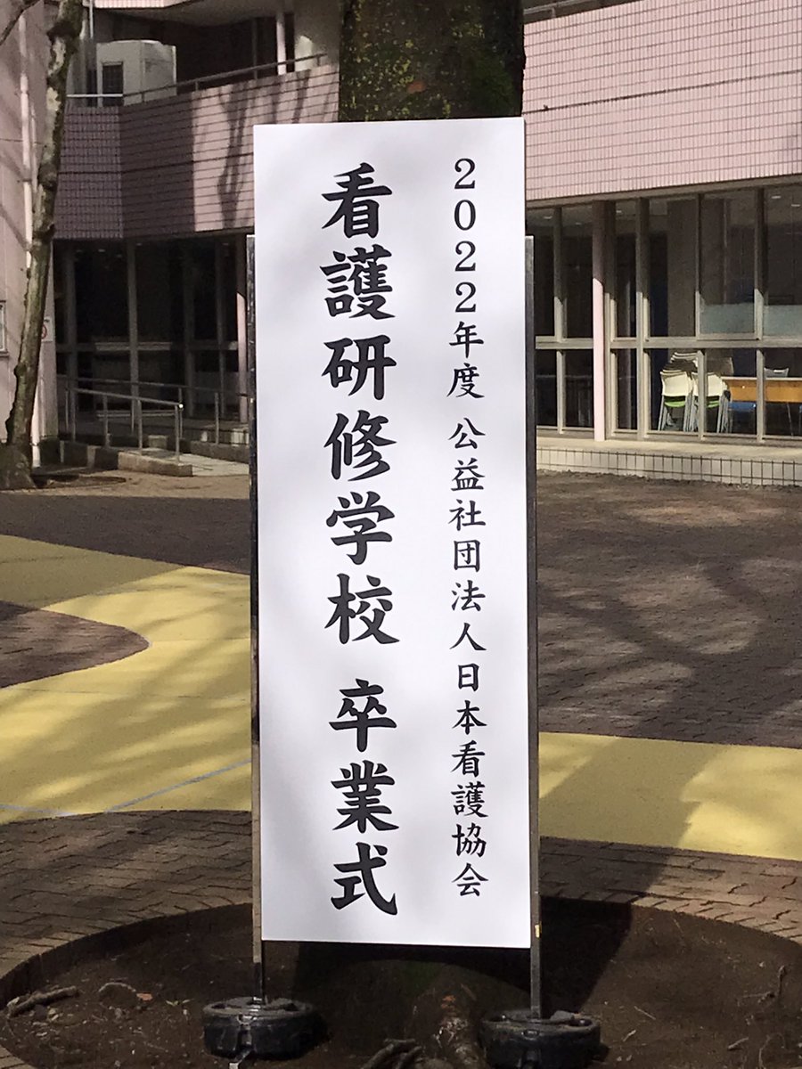 _jasmine_212's tweet photo. 卒業式🎓 https://t.co/KCJyd6Ev6j