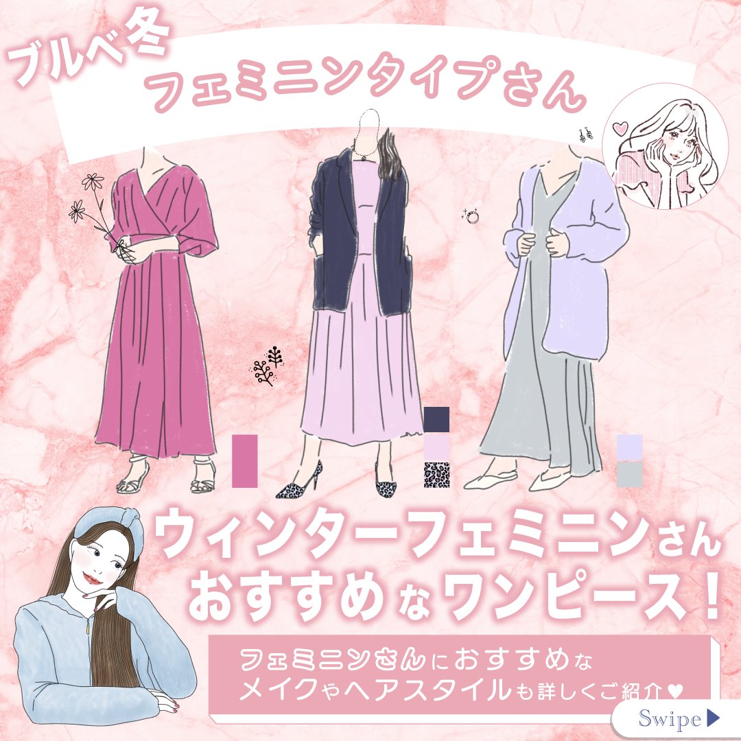 rinmi(リンミ)│全てのブルベ女性をさらなる美しさへと導く tweet media