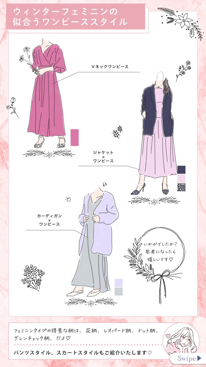 rinmi(リンミ)│全てのブルベ女性をさらなる美しさへと導く tweet media