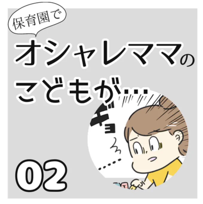 オシャレママの話はランドセルを巡るお話しです。
みんなもうラン活始めましたか…ウチは5月末にイオンで予約したランドセルが3月末に届くというヒヤヒヤ体験をしましたw
プニスケの時はもう少し早くしようかな… https://t.co/QguIakADcP 