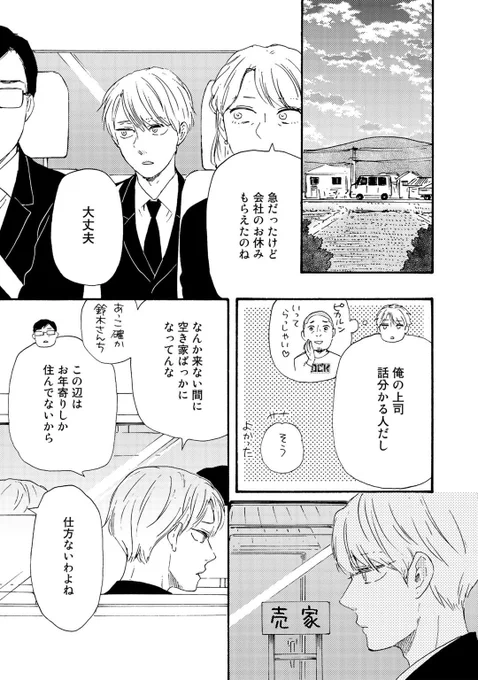 (その3) 