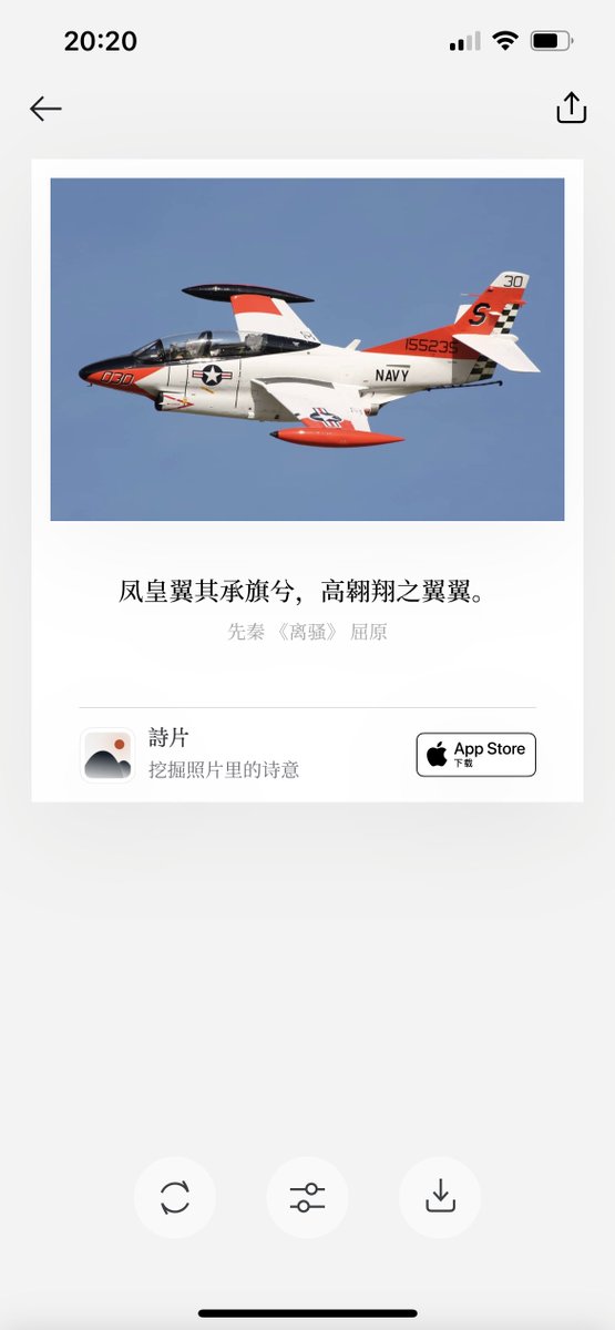 nishuang's tweet photo. 推荐一款跳出定式的 APP“诗片”，用 AI 为你的照片配上一首诗歌（现在只有中国古诗词）

我测试了古人喜欢的植物、风景，以及古人显然没概念的外文字体、胖飞机，结果都超出预期✨

而且它在 GPT 泛滥的大染缸里，给我带来了难得的宁静和巧思

来自推友 @no13bus 

https://t.co/7iC1Hu6beX

#设计参考 https://t.co/xpE3tWGKlh