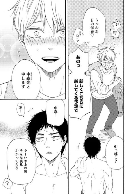 (その7) 