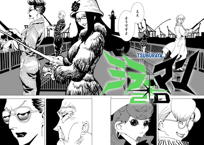 更新情報】 お待たせしました❗️ 久正人『ミラーマン2D』最新話、2ヶ