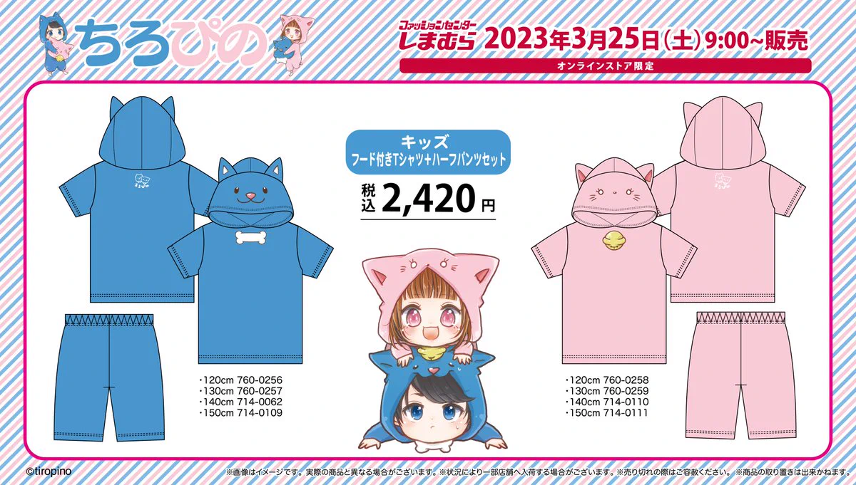 ファッションセンターしまむら on X: 