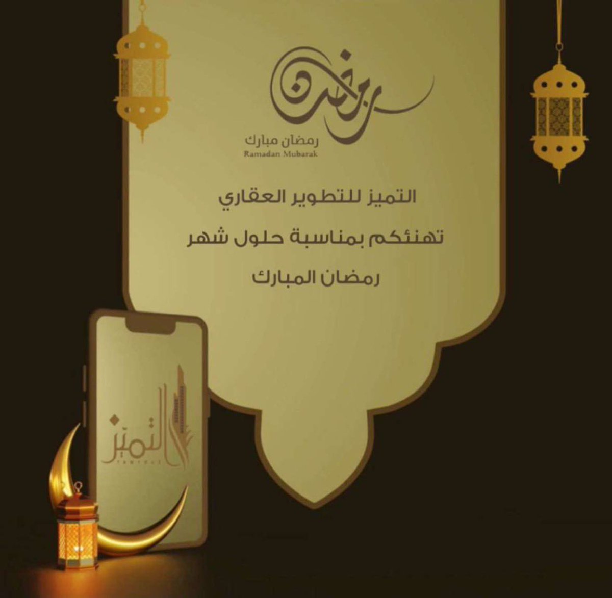 DiarAltamayouz's tweet photo. تقبل الله من الجميع https://t.co/Wbkwv5d2Mk