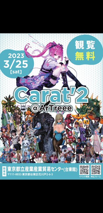 明日の #Carat2 に卓番I-18で参加します！！キルラキル中心にガレージキット展示するので見に来てね！！基本的に宅