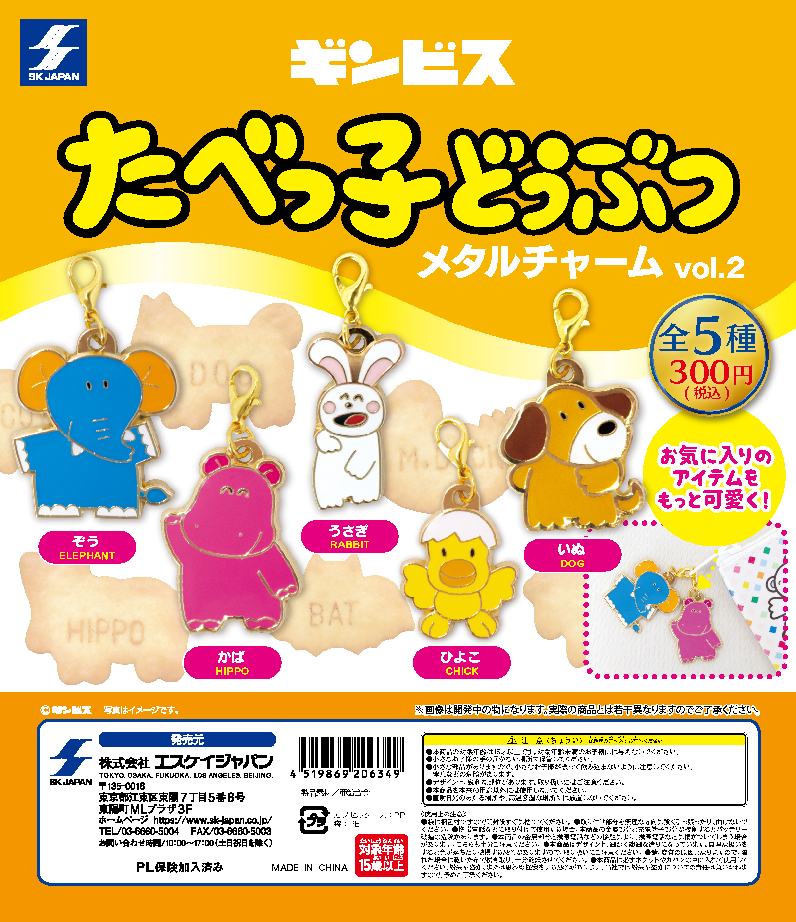 いいネット通販 - 全国送料無料でお届けします 公式】SKカプセルトイチーム on  X: キーホルダー