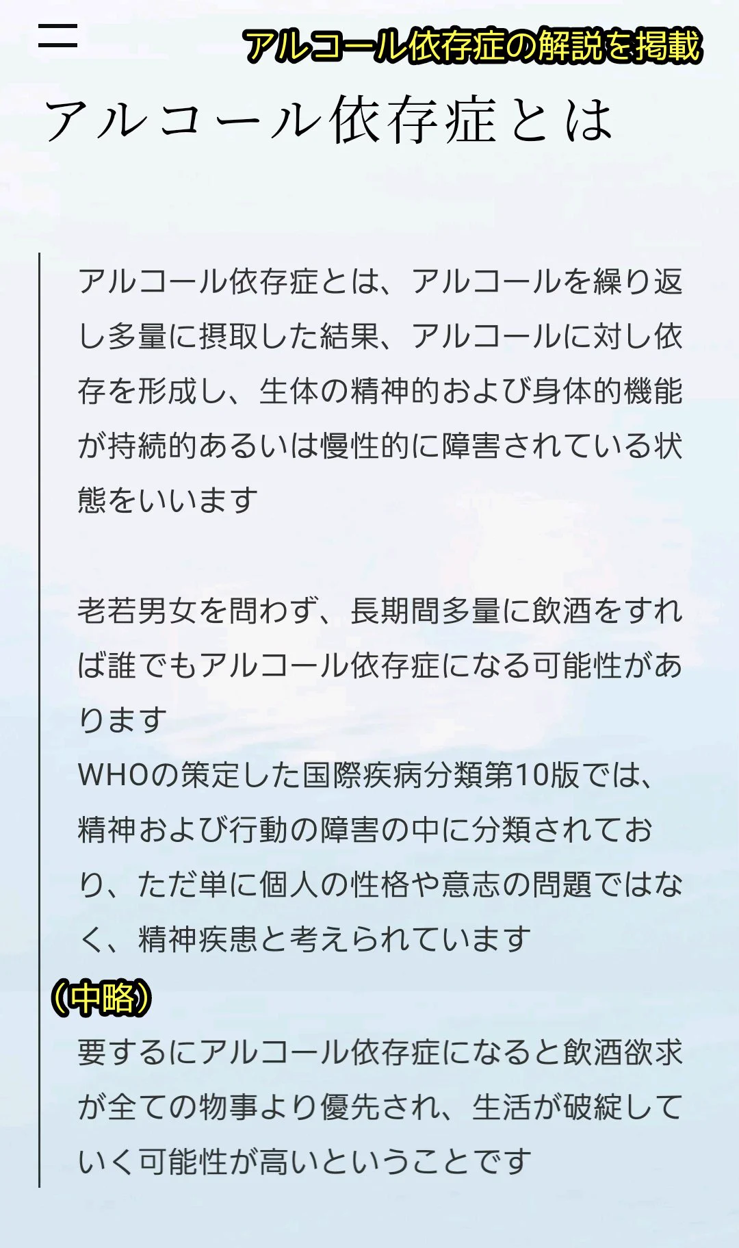 公の場での発言・インタビュー報道記録