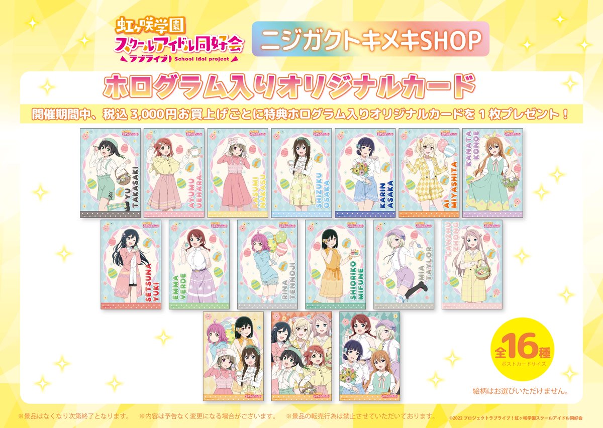 有明ガーデン×虹ヶ咲学園スクールアイドル同好会 (@ariakenijigaku