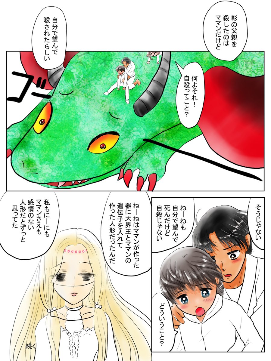 昨日描いた絵です( ゜Д゜)
恋の魔法とおまじない706-7色塗途中
PIXTAさん素材ちびモブ会社員
福娘童話集様昔話「カエルの王さま」
#PIXTA #恋の魔法とおまじない 