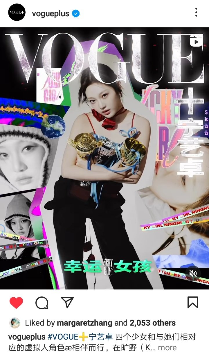 aespa ニンニン掲載Vogue China