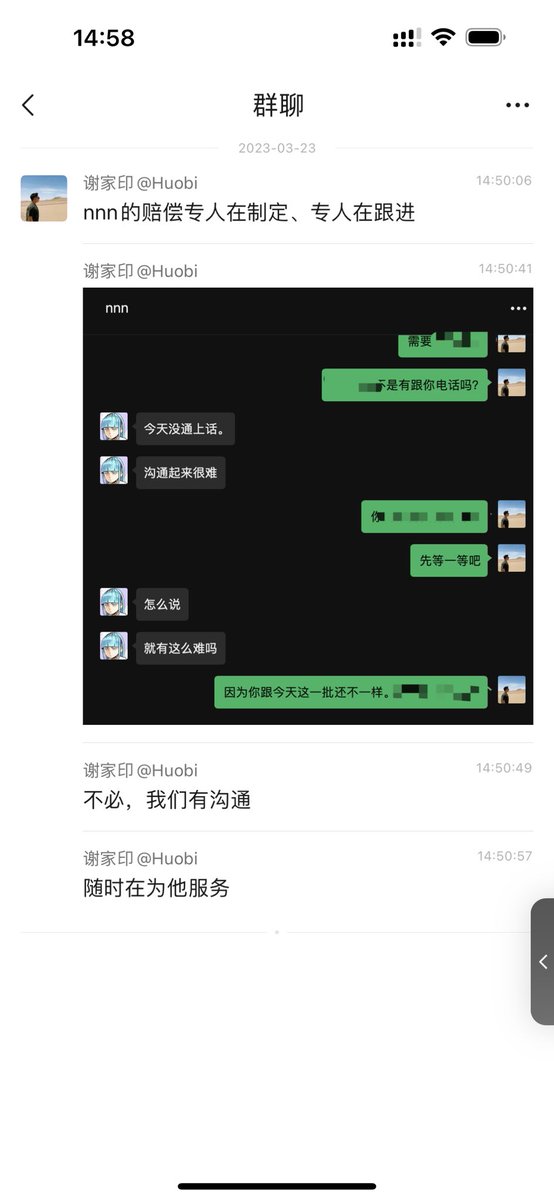 lantian6666's tweet photo. 这是火币资产负责人，和平台运营负责人的承诺，以及不回信息的消极态度。 https://t.co/HvN4Cco8XN