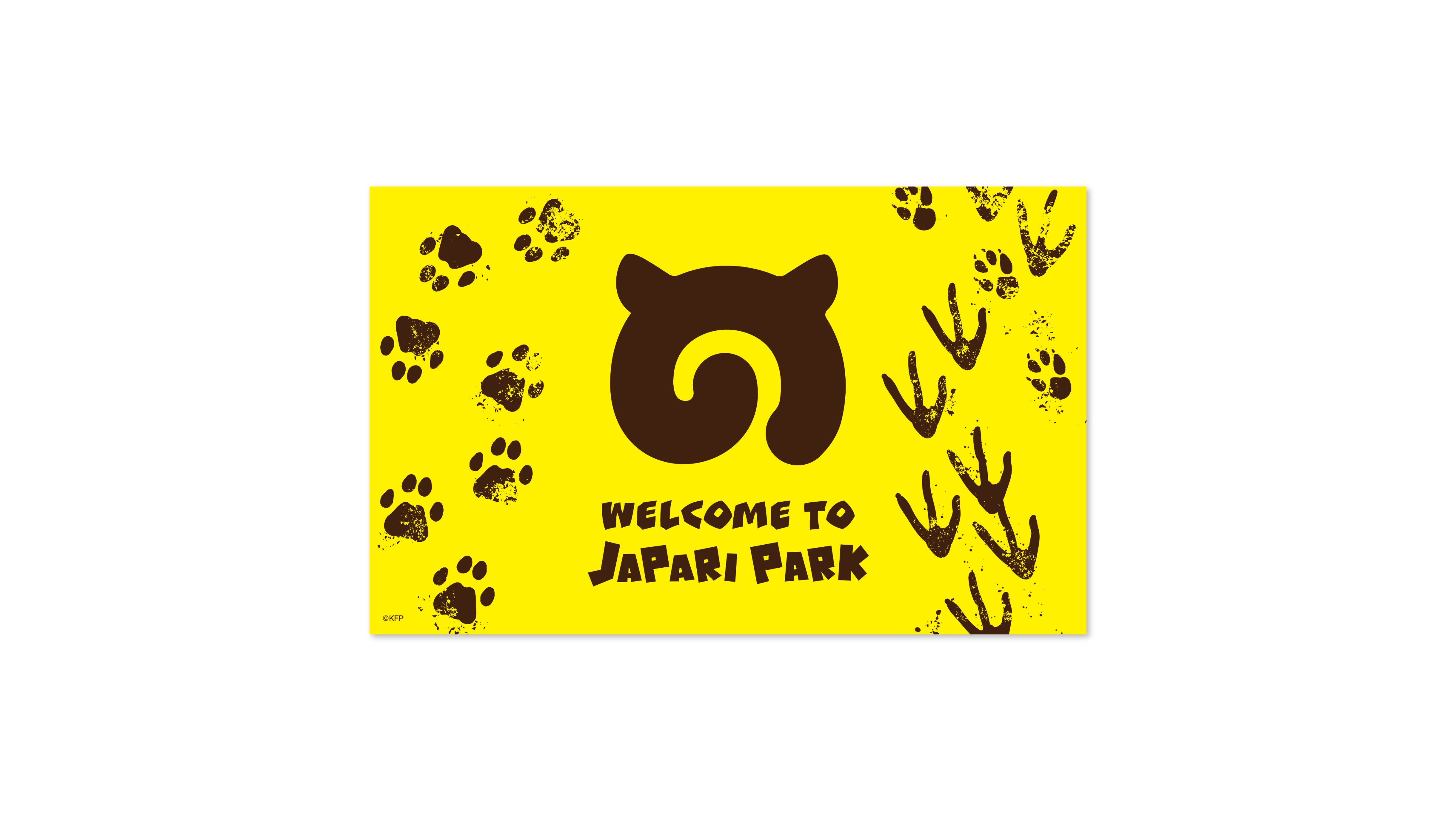 けものフレンズ ジャパリパーク折りたたみコンテナ シマウマもよう 50441-154-