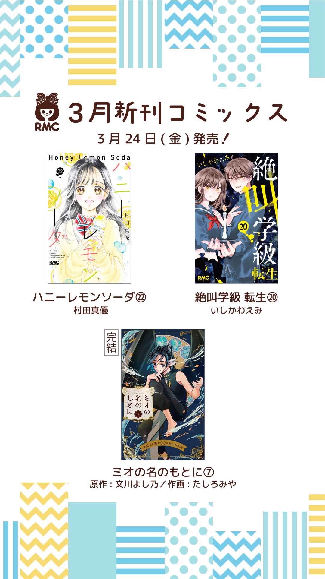 ハニーレモンソーダ コミック 1巻〜22巻、24巻 ハニーレモンソーダ コミック 1-24巻セット |本 | 通販 | Amazon