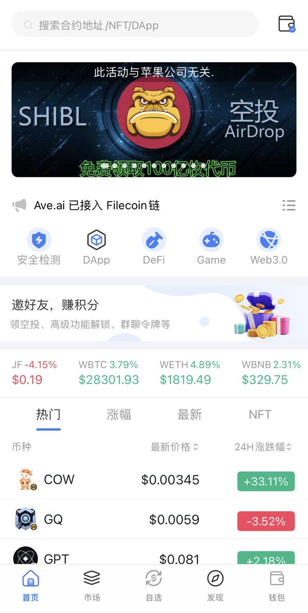 FILman77's tweet photo. ShibLa已经在Ave行情网站里投放广告，这是我们迈入中国社区的第一步。下一步我们将上线cmc和cg国际行情平台，并给予推广，将社区扩大到全球。🚀🚀🚀 https://t.co/6jE6FceHjX https://t.co/Pba2ixjaNw