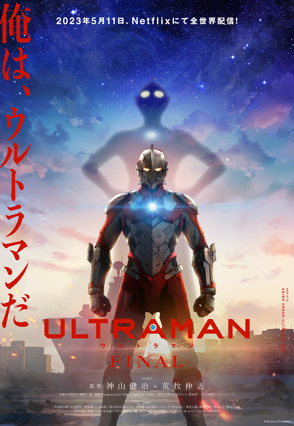 希少✨ウルトラマンネオス 準備稿 バップ 円谷プロダクション 台本 第2