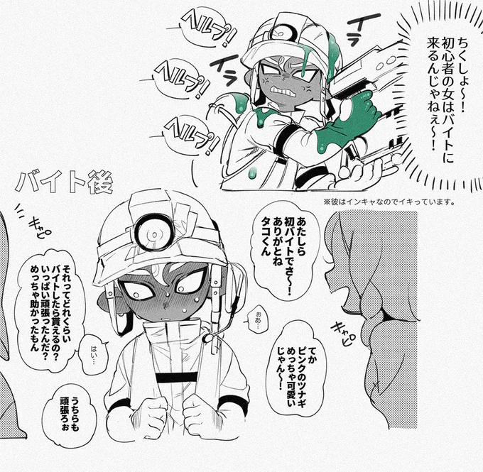 🦑過去絵 
