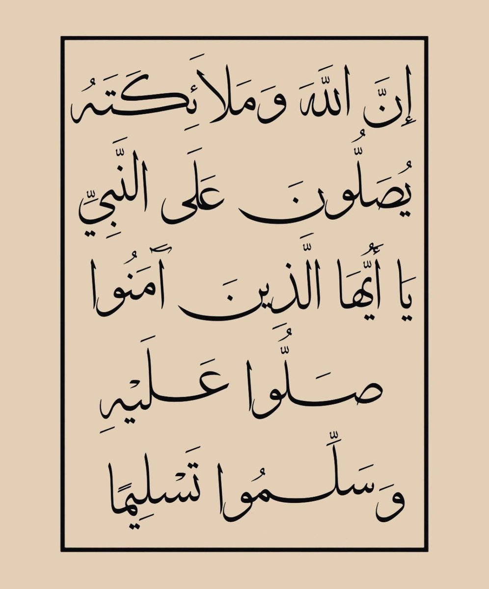 wa3ez_'s tweet photo. صلُّوا عليه وسلِّموا تسليما .. https://t.co/gOuVHWNrTH