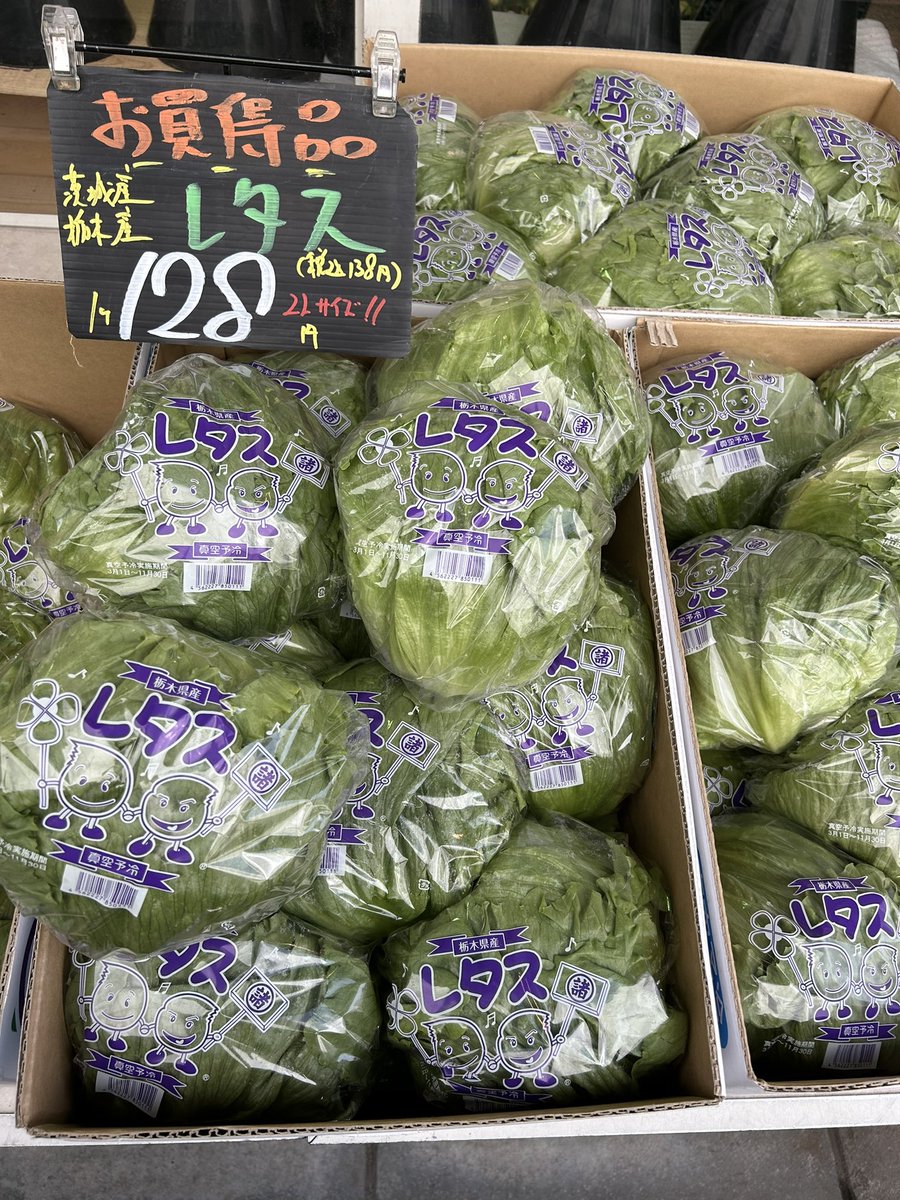 musashiya__6348's tweet photo. おはようございます☀☀
本日お買得商品です！！
・人参3本入1袋98円
・ブロッコリー1個98円
・サニーレタス1袋98円
・レタス1個（2Lｻｲｽﾞ）128円
ご来店お待ちしてます！
宜しくお願いします😊⤴️⤴️ https://t.co/tGagKTqbg5