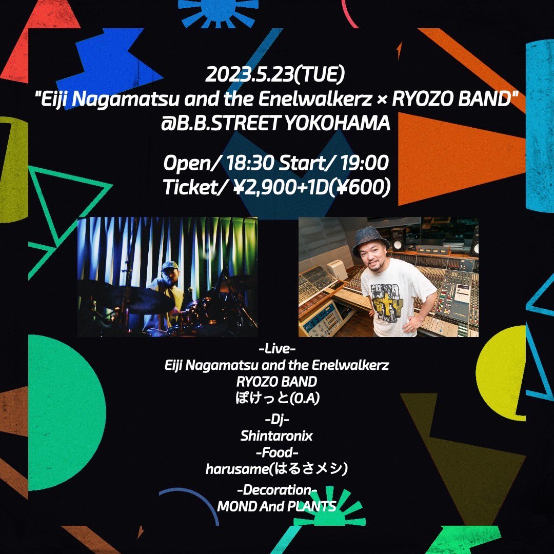 BBSTREET's tweet photo. [チケット発売開始！！]
2023.5.23(TUE)
"Eiji Nagamatsu and the Enelwalkerz × RYOZO BAND"

-Live-
Eiji Nagamatsu and the Enelwalkerz
RYOZO BAND
ぽけっと(O.A)

-Dj-
Shintaronix

-Food-
harusame(はるさメシ)

-Decoration-
MOND And PLANTS

🎫↓(e+)
https://t.co/O9z3u5bskx https://t.co/bpKgBJVJJm