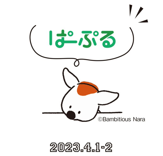 4月1日・2日‼️/🦌バンビシャス奈良×ぱーぷる🦌\の冠試合開催🏀この日だけのイベントもあり😁⬇️詳しくはこちら#バンビ